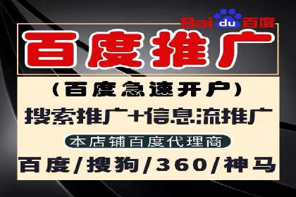 百度关键词推广费用估算方法